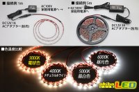 画像2: 3528まがピタテープLED 電球色 3000K