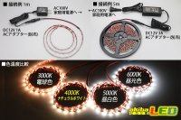 画像2: 3528まがピタテープLED ナチュラルホワイト 4000K