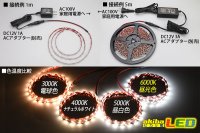 画像2: 3528まがピタテープLED 昼光色 6000K