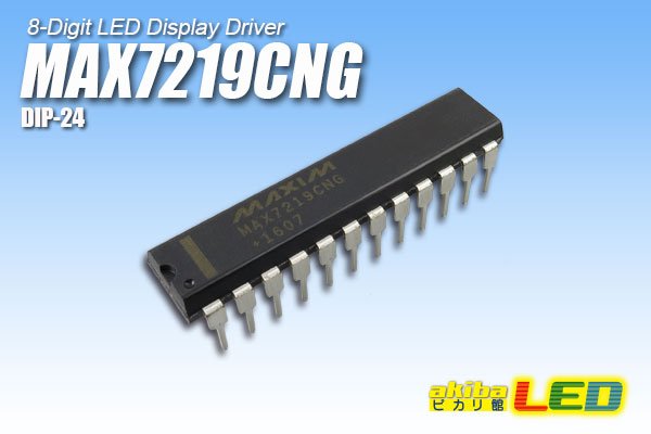 画像1: LEDディスプレイドライバー MAX7219CNG (1)