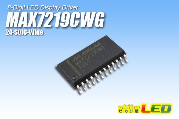 画像1: LEDディスプレイドライバー MAX7219CWG (1)