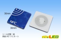 画像1: NFCタグシール 4色セット
