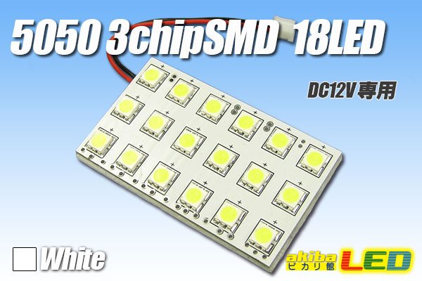 画像1: 5050 3chip SMD 18LEDパネルライト白 (1)