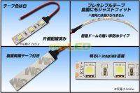 画像1: パステルテープLED 3LED/5cm 配線付