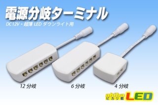 LEDスポットライト DC12V 1.5W - akibaLED ピカリ館