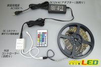 画像2: 5050テープLED 30LED/m 非防水 RGB 5m