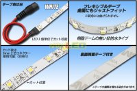 画像1: 超高演色3528テープLED 60LED/m 非防水 昼白色 5000K 1-5m