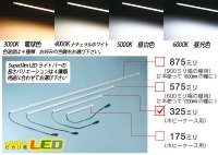 画像3: 超高演色スーパースリムLEDライトバー 325mm/18LED