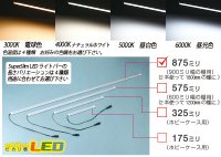 画像3: 超高演色スーパースリムLEDライトバー 875mm/51LED