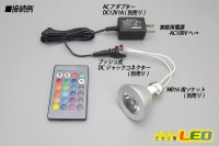 画像2: MR16 3W RGBフルカラーバルブ