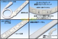 画像1: 全灌防水テープLED 60LED/m IP68 RGB 1-5m