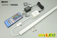 画像2: RGB+W LEDライトバー 30LED