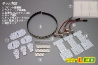 画像1: 日産セレナC26専用ルームランプ自作キット