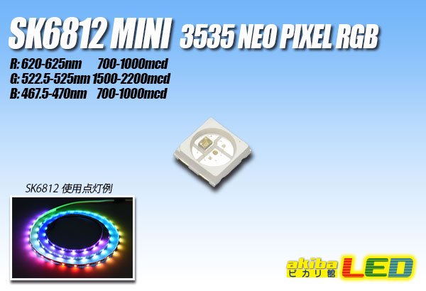 画像1: SK6812MINI NeoPixel RGB (1)