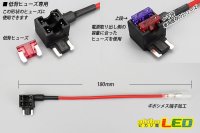 画像1: 低背ヒューズ電源コネクター