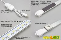 画像1: USB 二色60LEDアルミライトバー