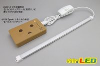 画像2: USB 二色60LEDアルミライトバー