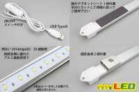 画像1: USB 30LEDアルミライトバー