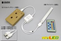 画像2: USB 点滅調光コントローラー