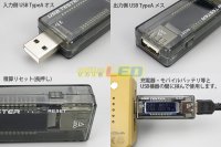 画像1: USB簡易 電圧/電流チェッカー
