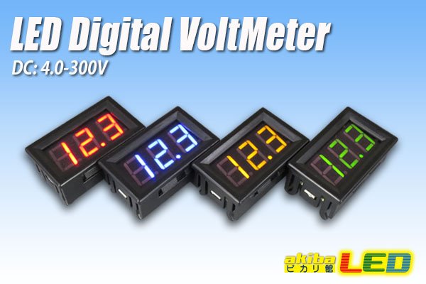 画像1: LED Digital VoltMeter (1)
