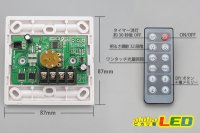 画像1: リモコン付きボリューム調光器