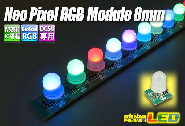 画像1: Neo Pixel RGB Module 8mm (1)