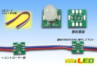 画像1: Neo Pixel RGB Module 8mm