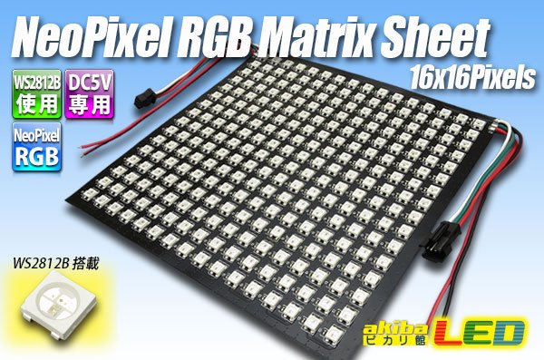 画像1: NeoPixel RGB Matrix Sheet (1)