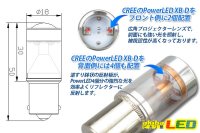 画像1: BA15s CREE XB-D PowerLEDバルブ 黄色