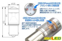 画像1: BAU15s CREE XB-D PowerLEDバルブ 黄色