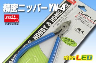 goot ラジオペンチ YP-3 - akibaLED ピカリ館