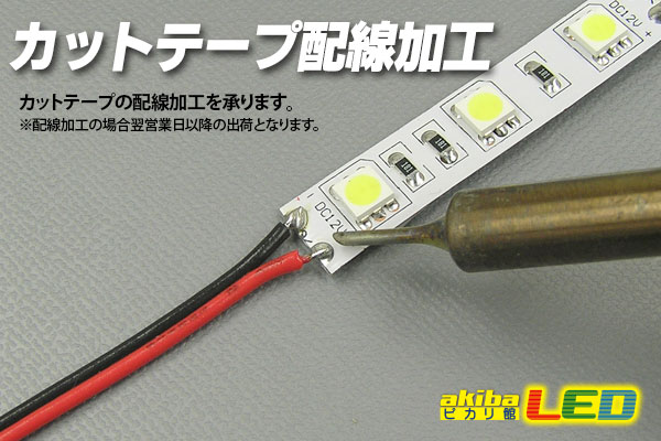 転用 橋脚 ノベルティ 車 Led テープ 配線 Sacl Tochigi Jp