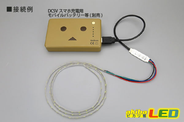 USB 極細流水テープLED 1m/78LED - akibaLED ピカリ館