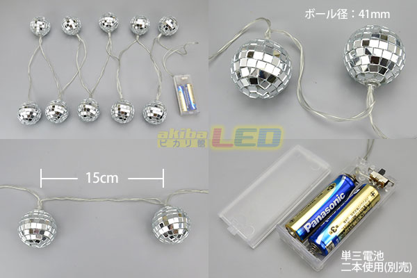 Ledストリングライト ミラーボール Akibaled ピカリ館 Ledストリングライト ミラーボール Akibaled ピカリ館