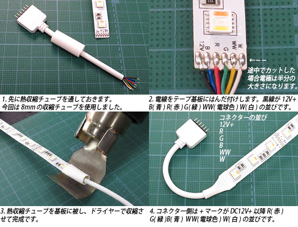 マルチカラー用 6pinコネクタ配線10cm - akibaLED ピカリ館