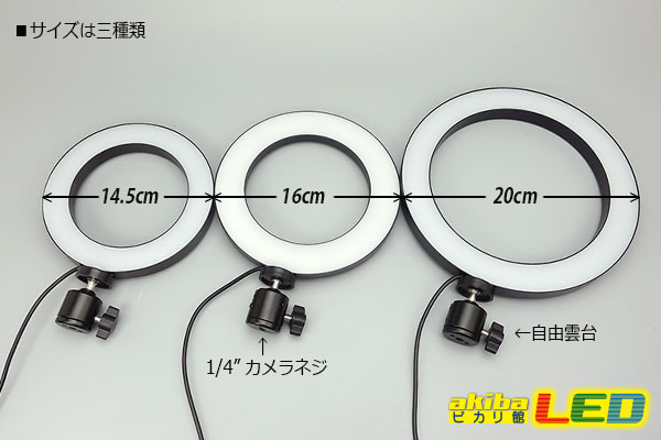 配信用美肌リングライト Akibaled ピカリ館