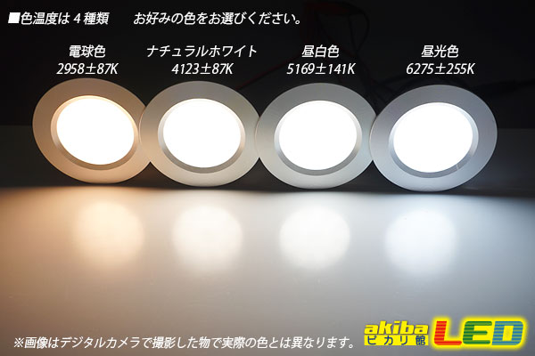 12v車用ledダウンライト 3w 15led Akibaled ピカリ館