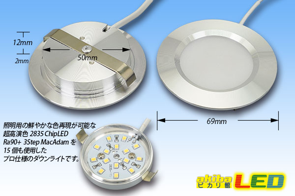 12v車用ledダウンライト 3w 15led Akibaled ピカリ館