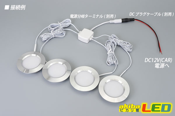 12v車用ledダウンライト 3w 15led Akibaled ピカリ館