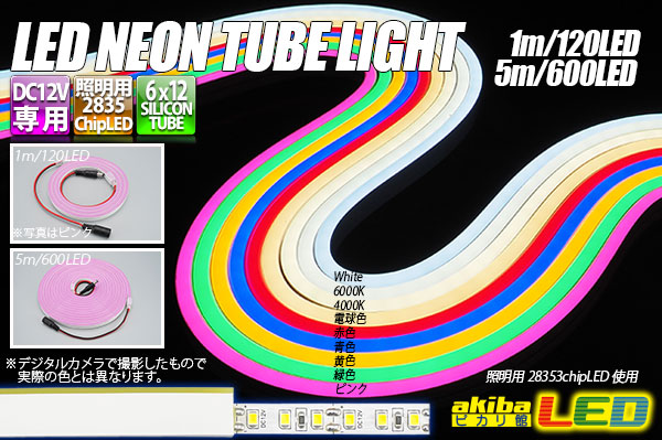 100V 2023年新開発 EL蛍光チューブ管 LEDテープライト 120SMD/M 防水RGB16色変換,配線不要 プラグアンドプレイ 