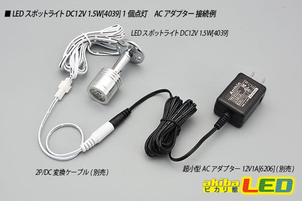 取り扱い店舗 スポットタイプ同軸ＬＥＤ照明ＬＣＰ-８Ｗ 【アズワン】 建築、建設用 ENTEIDRICOCAMPANO