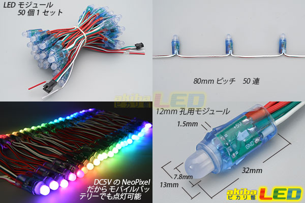 Neo Pixel RGB LEDモジュール - akibaLED ピカリ館