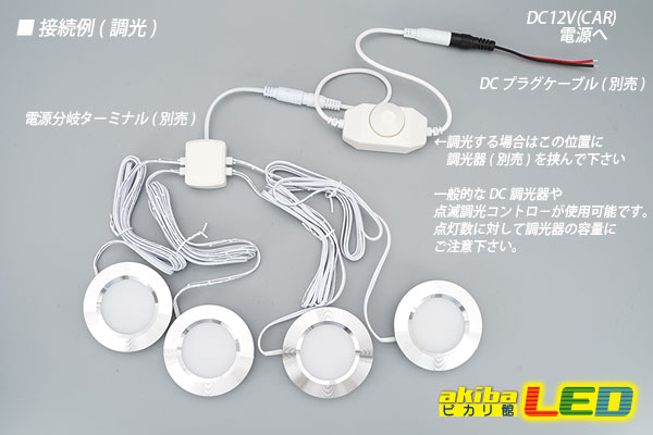 12v車用ledダウンライト 3w 15led Akibaled ピカリ館