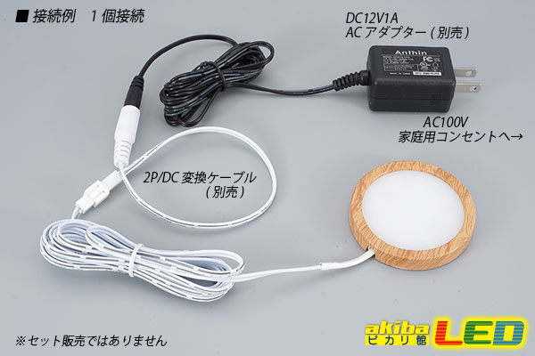 超薄LEDキャビネットライト 木目 - akibaLED ピカリ館