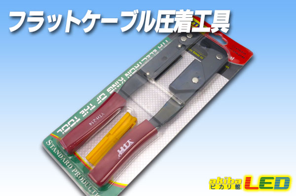 はこぽす対応商品】 フラットケーブル 50ピン コネクタ用 逆方向 長さ20cm 幅25.5mm 0.5mmピッチ 断線フラットケーブルの修理交換用に フラットケーブル 24ピン・コネクタ用 逆方向 長さ20cm 幅1.3cm 0.5mmピッチ 断線フラットケーブルの修理交換用に